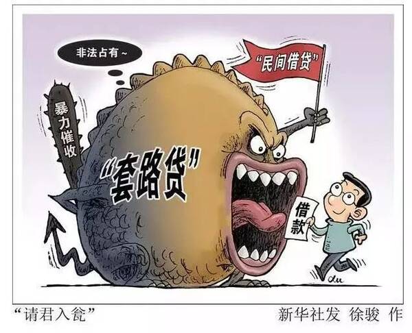 抓获151人!芜湖查处7个套路贷黑恶性质组织