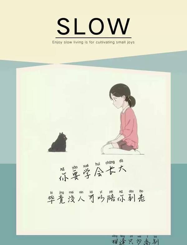 有时候,没有谁离开了谁就活不了,你不找我,我不找你,各自开心;无所谓