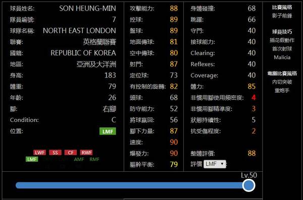 【预览】新版实况足球手游和pes2019端游my
