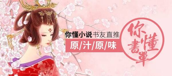 你懂书单 | 电竞小甜文,让你停不下来