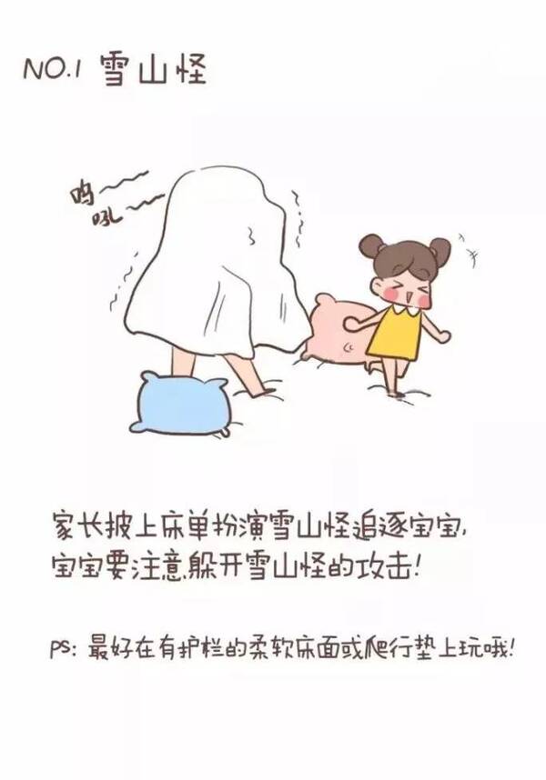 冬天宅在家里也能玩到嗨