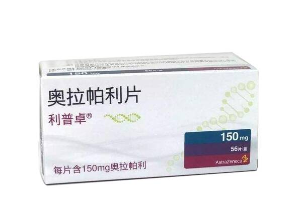 利普卓奥拉帕利片(Olaparib)不同版本价格比较