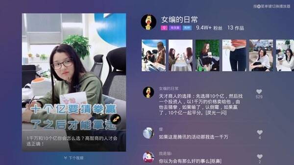 电视上刷抖音不是梦!当贝市场发布抖音TV版