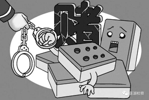 【莲检|扫黑除恶】开设赌场罪 涉黑涉恶罪名解