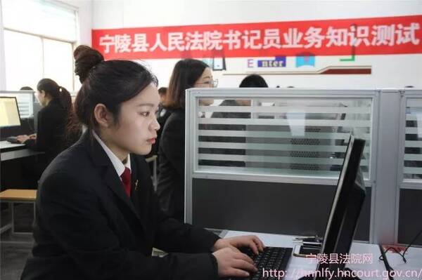 宁陵县法院对书记员进行业务知识测试