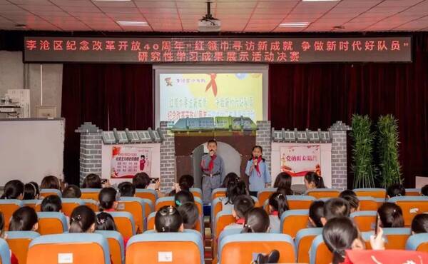 山东省青岛市李沧区开展红领巾寻访新成就 争