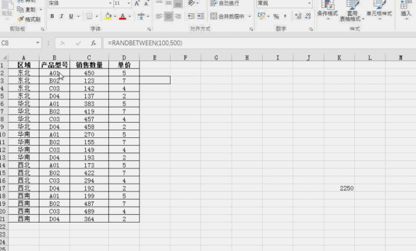 如果删除了Excel剪贴板上的内容，如何恢复？