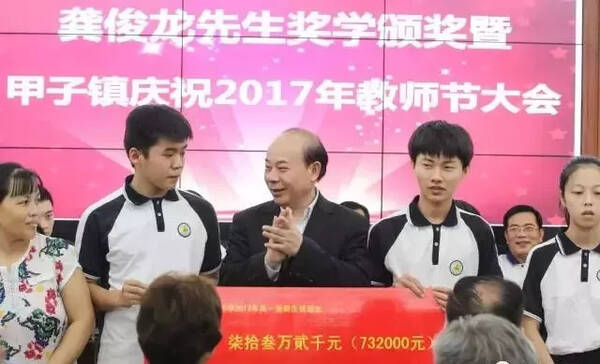 时贷款200万捐80万建学校,如今是汕尾首富,坐