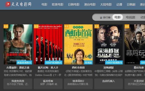 各种电影免费看!