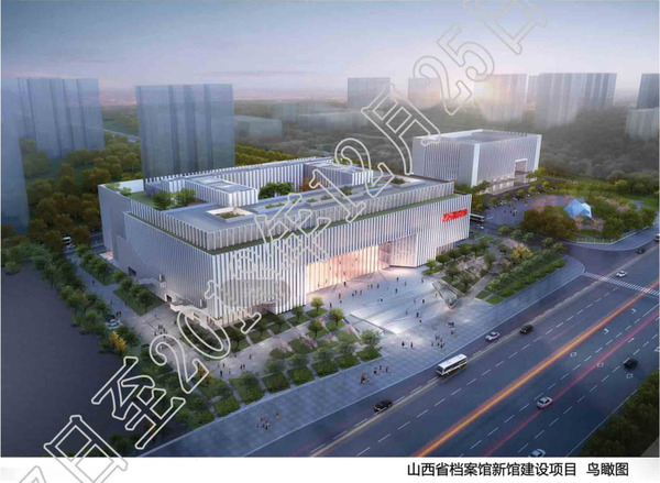 山西省档案馆新馆工程计划出炉,总建面逾8万平米