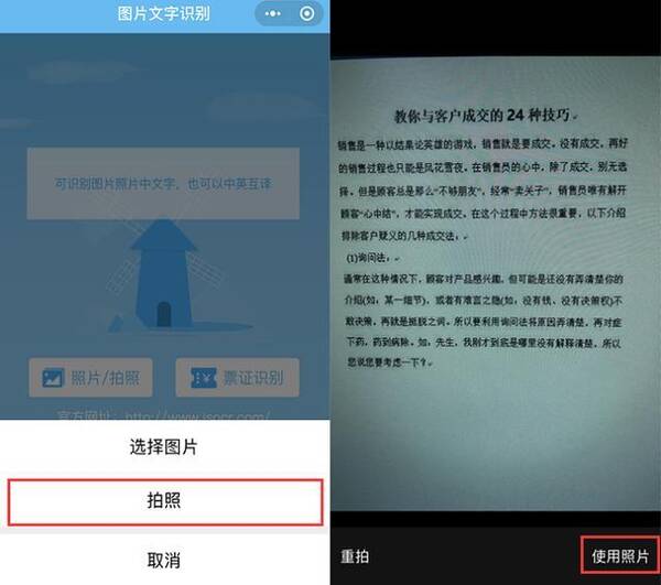 等待识别,大概3秒钟图片上的文字就提取出来啦,我们可以看一下正确率