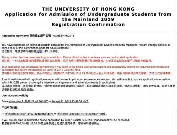 港大、港科技、港理工2019内地本科生招生计