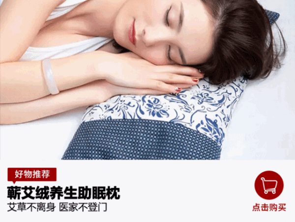 买二有礼 | 让这个枕头帮你改善睡眠,天然助眠更安心