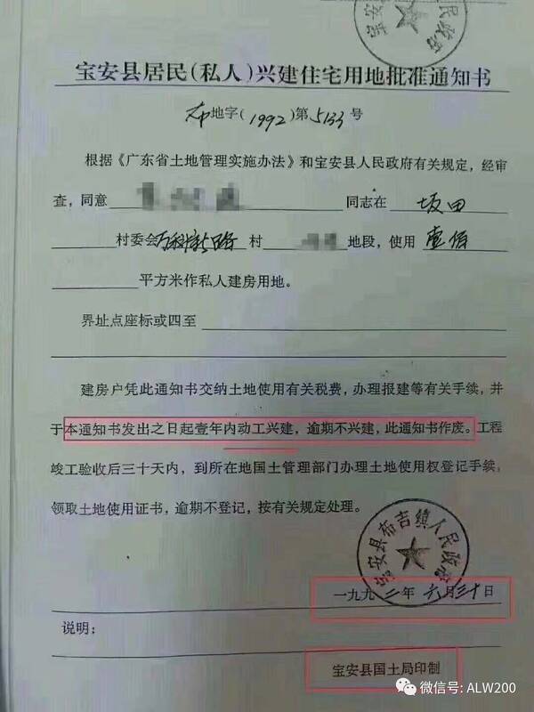 小产权房的江湖最全面的干货信息!