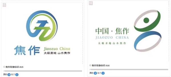 城事丨网络热议,焦作花400万设计了个"天价"logo?旅游