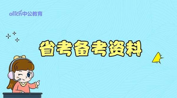 不是全日制的学历能够参加省考吗?学历都有什