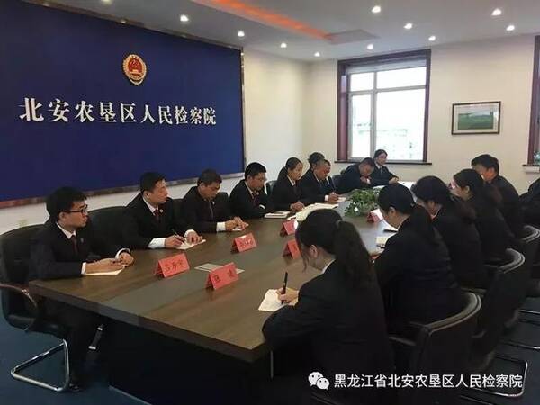 北安农垦检察院召开扫黑除恶专项斗争领导小组
