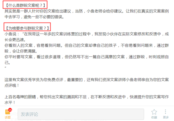 叶小鱼:28岁想转行做文案,如何提高自己的应聘