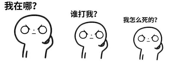 今天，你被“拷问灵魂”了吗?