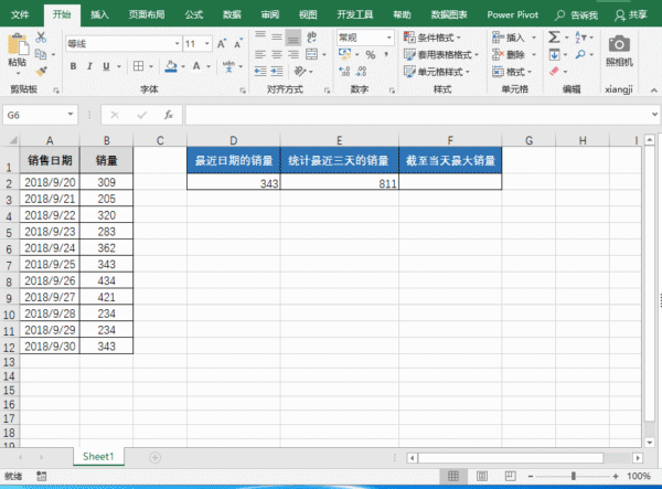 4个关于excel函数的神技巧,快速提升工作效率就靠它!