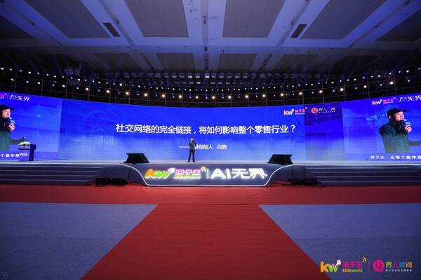 孩子王年度峰会即将开幕 Grow++战略赋能行