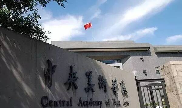 央美排名_央美素描静物(2)