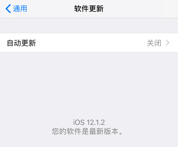 iOS12.1.2正式版版本号多少?最新iOS12版本号