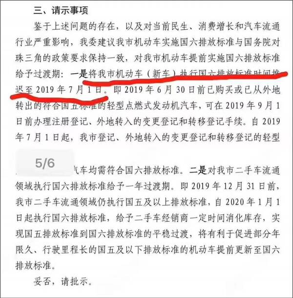 好消息!国三国四有救了,国六将推迟执行,报废政