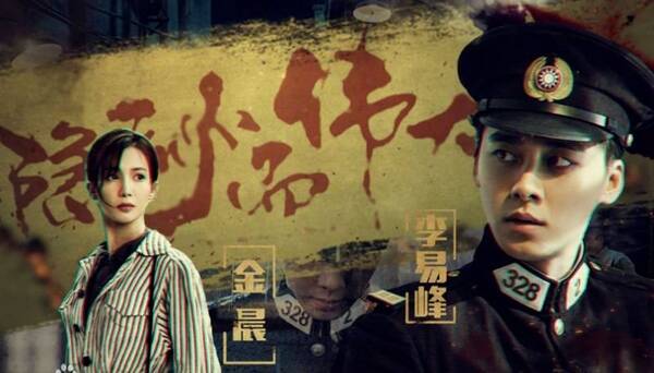 李易峰金晨合作演《白夜追凶》导演新作品,成湖南卫视