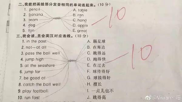 让老师吐血的试卷