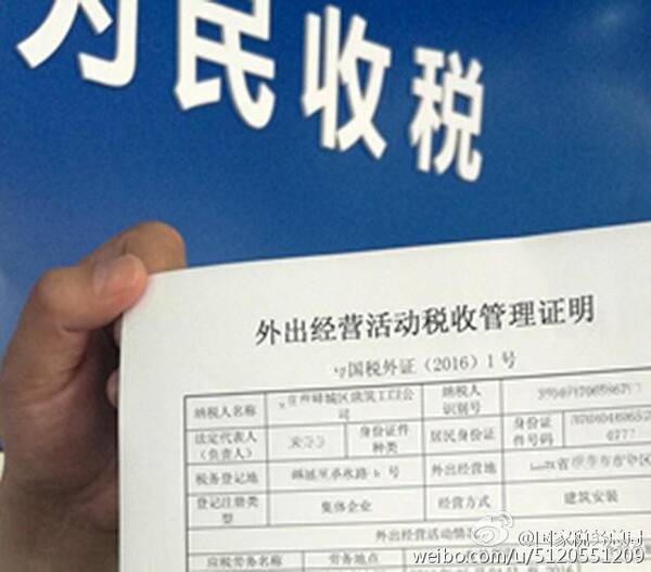 职场人:建筑企业所得税问答,看这里