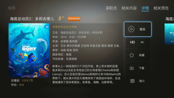 在这里面,乐视提供了各种体育比赛的视频和节目,分类详细,内容丰富.