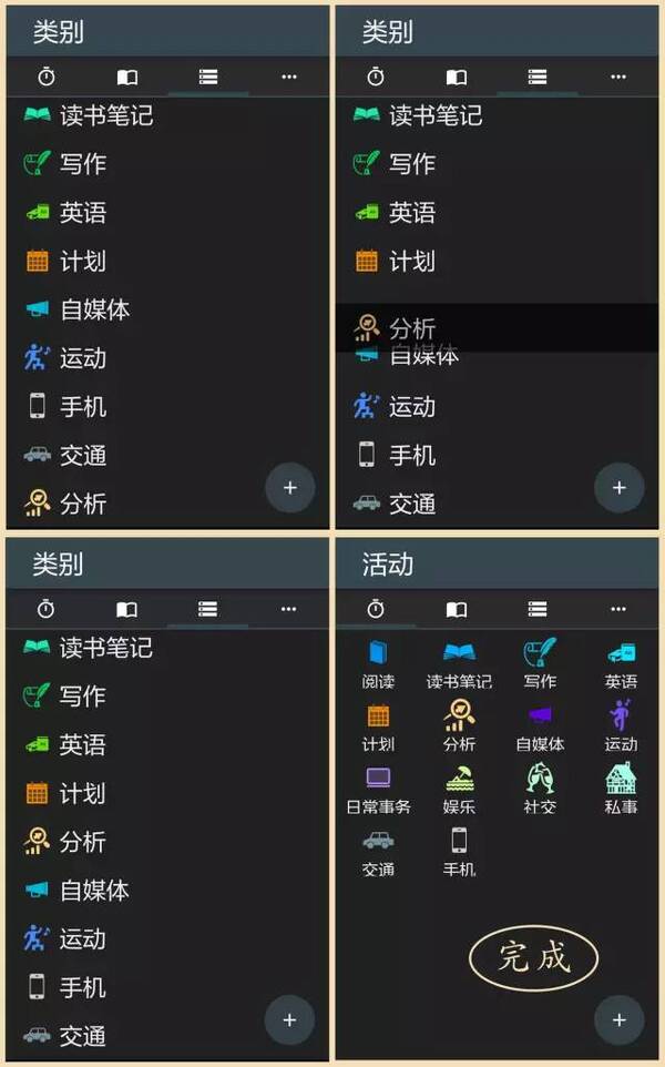 我所知最好用的时间管理软件