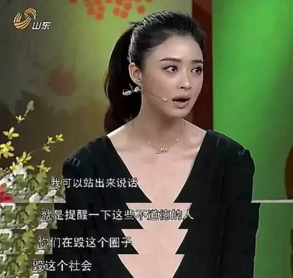 佩服华妃娘娘蒋欣,大胆曝光娱乐圈潜规则,多少人毁在你们手里