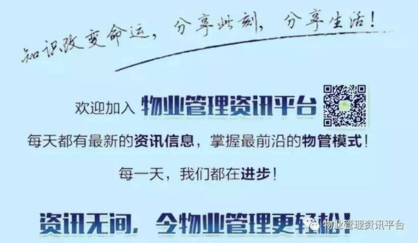 物业环境卫生清洁服务内容、标准及检查方式