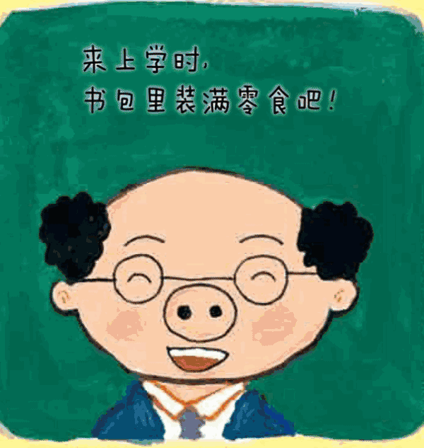 动漫 卡通 漫画 头像 606_640 gif 动态图 动图