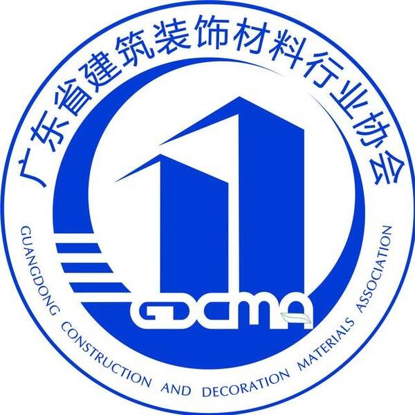 2017广东省建筑装饰材料行业协会年会圆满结束