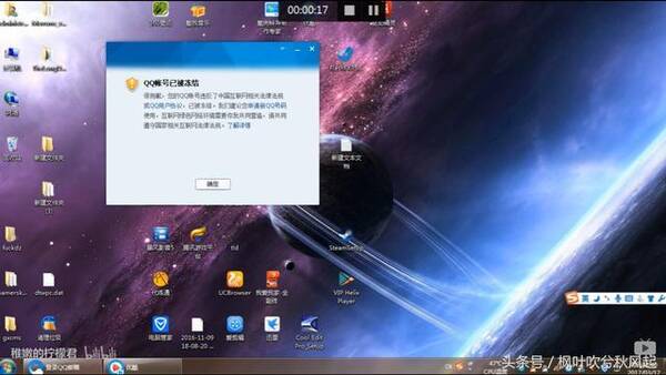 3天没上QQ被意外冻结,你怎么看?