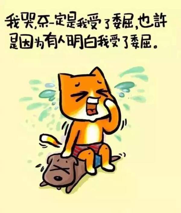 想哭忍不住了哇表情包分享展示