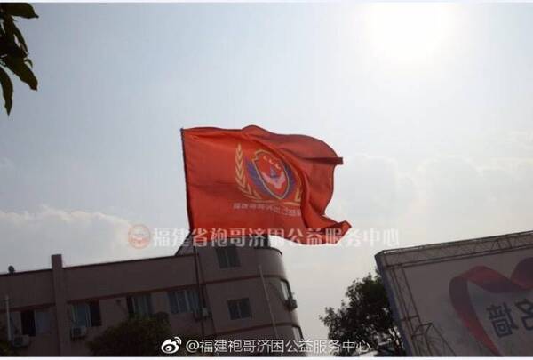 我们为什么叫袍哥慈善济困公益服务中心