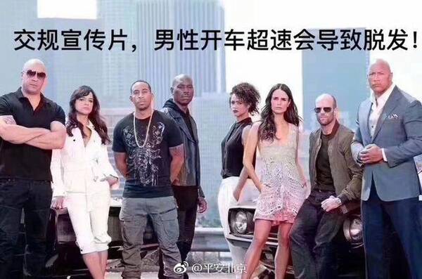 果主演脱发 《速度与激情8》竟采取这种补救措