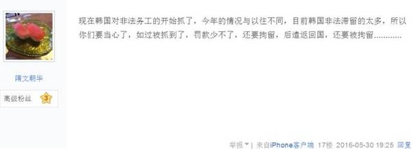 韩国开门逐客 活累钱少怕被抓的中国黑工成功