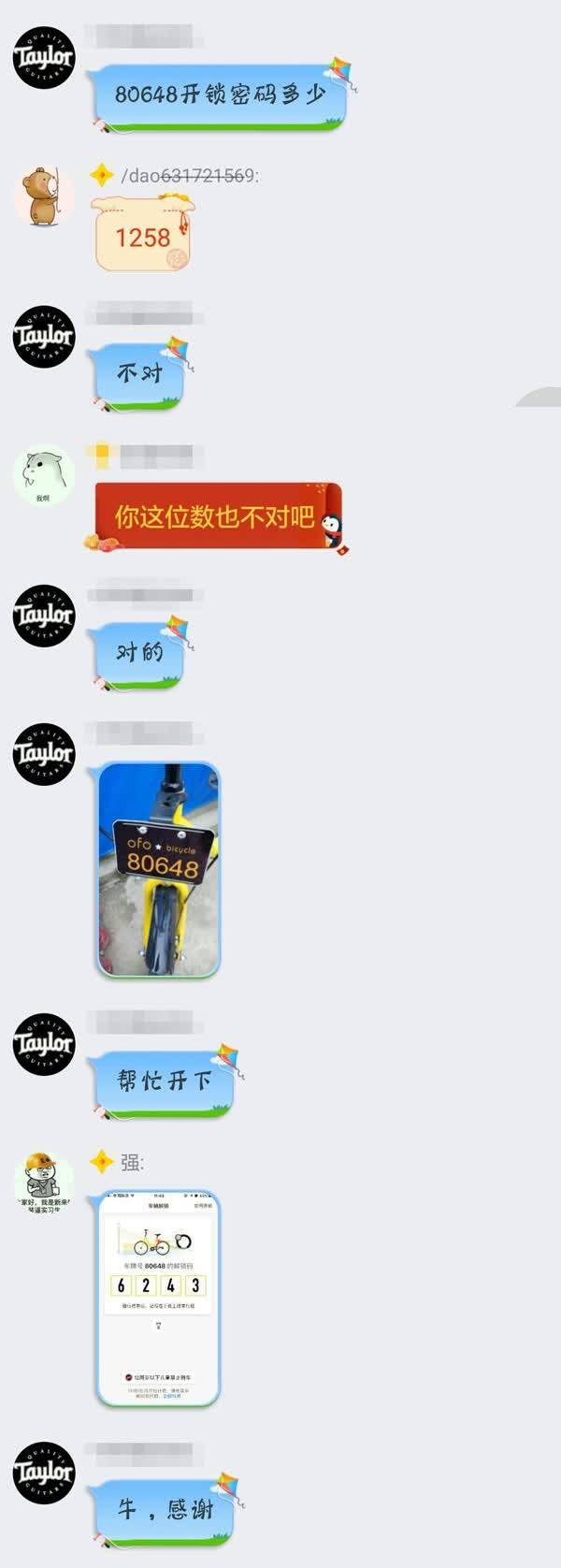 密码秒开、假学生认证、刷红包神器…薅羊毛党