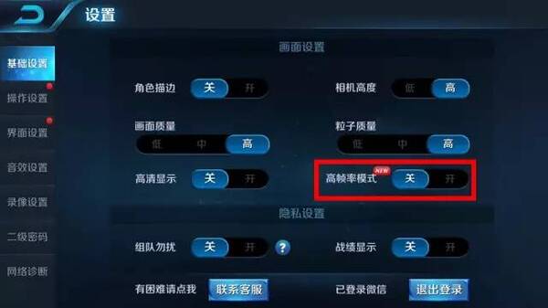 手机不支持王者荣耀高帧率?一招教你所有机型