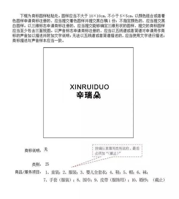 中英文商标分开注册还是一起注册 中英文商标