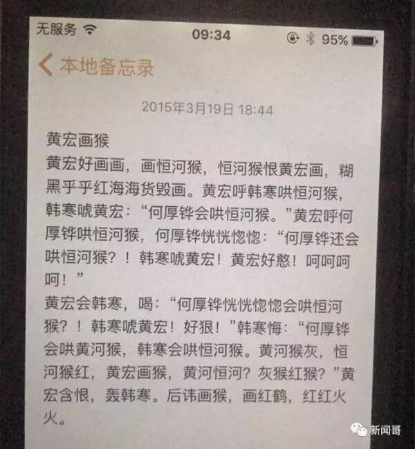 韩寒会画画后悔画韩红是什么梗?韩红听了想