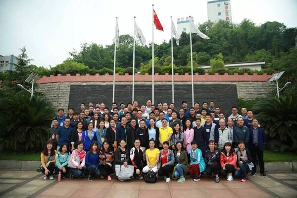 强团干部交流--中国黄金集团五四主题活动启动