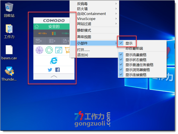 免费杀毒软件和防火墙组合_免费杀毒软件和防火墙组合