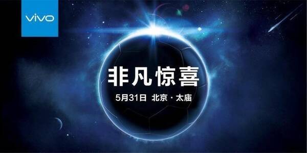 厉害了我的vivo 继NBA之后再拿下一顶级赛事赞