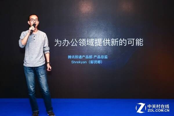 TIM多人在线文档协同 可授权好友编辑